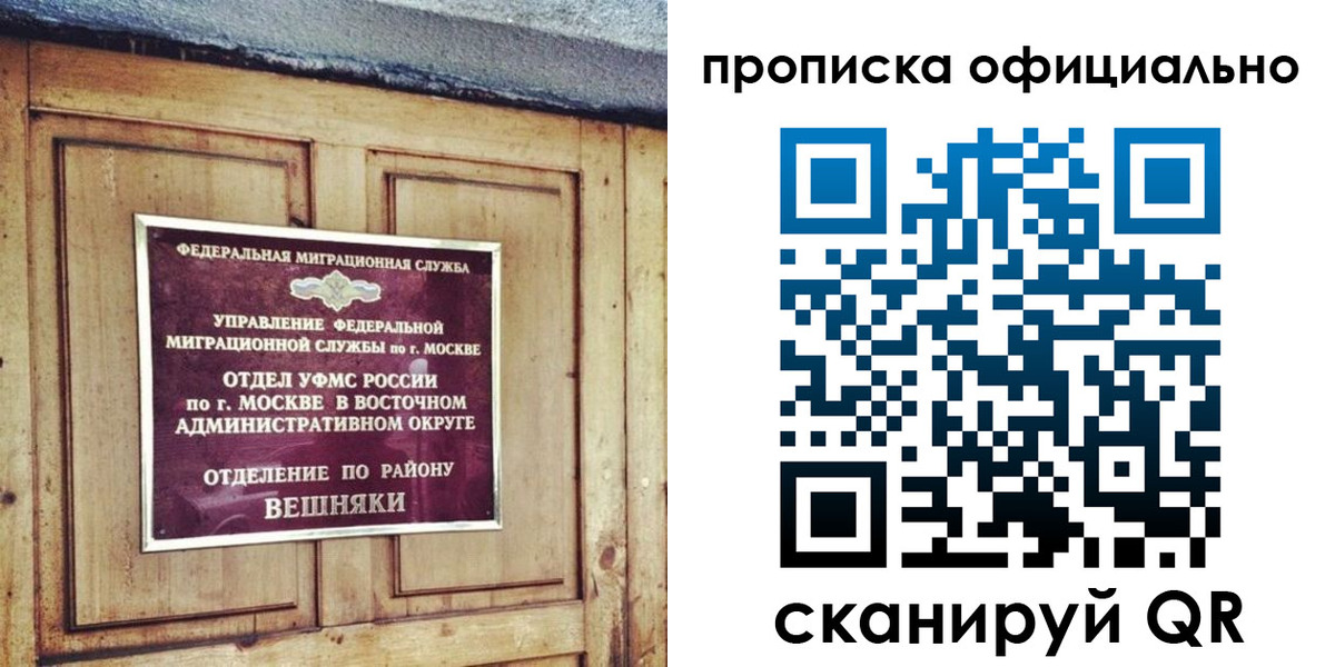прописка 2025 в Георгиевске