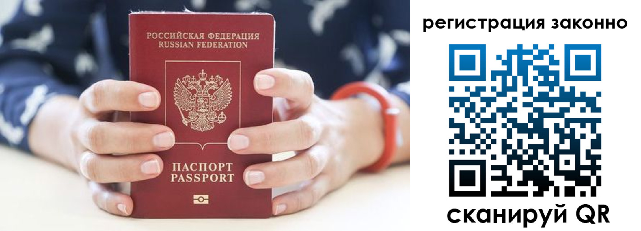 прописка для школы в Георгиевске