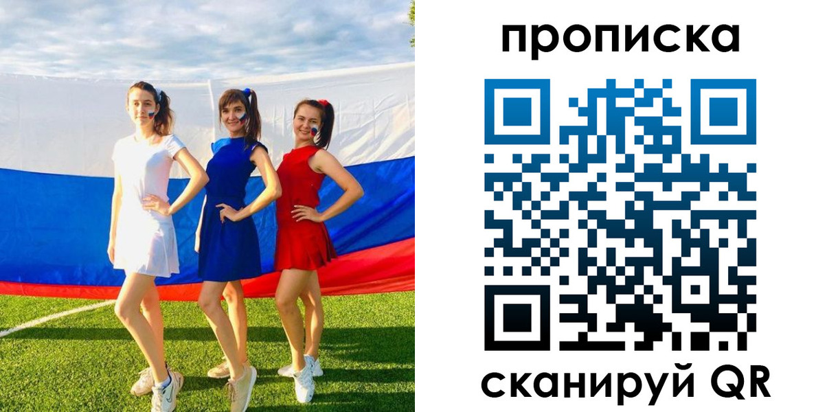 купить прописку в Георгиевске