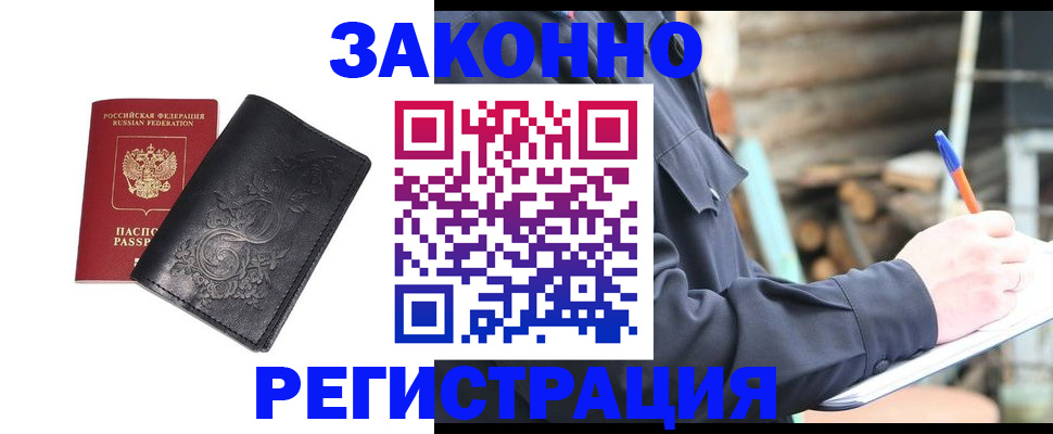где прописаться в Георгиевске