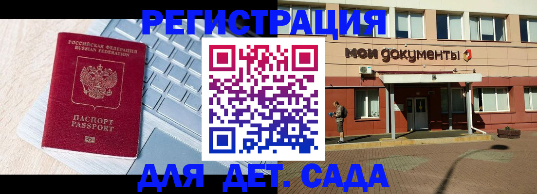 временная регистрация в квартире в Георгиевске